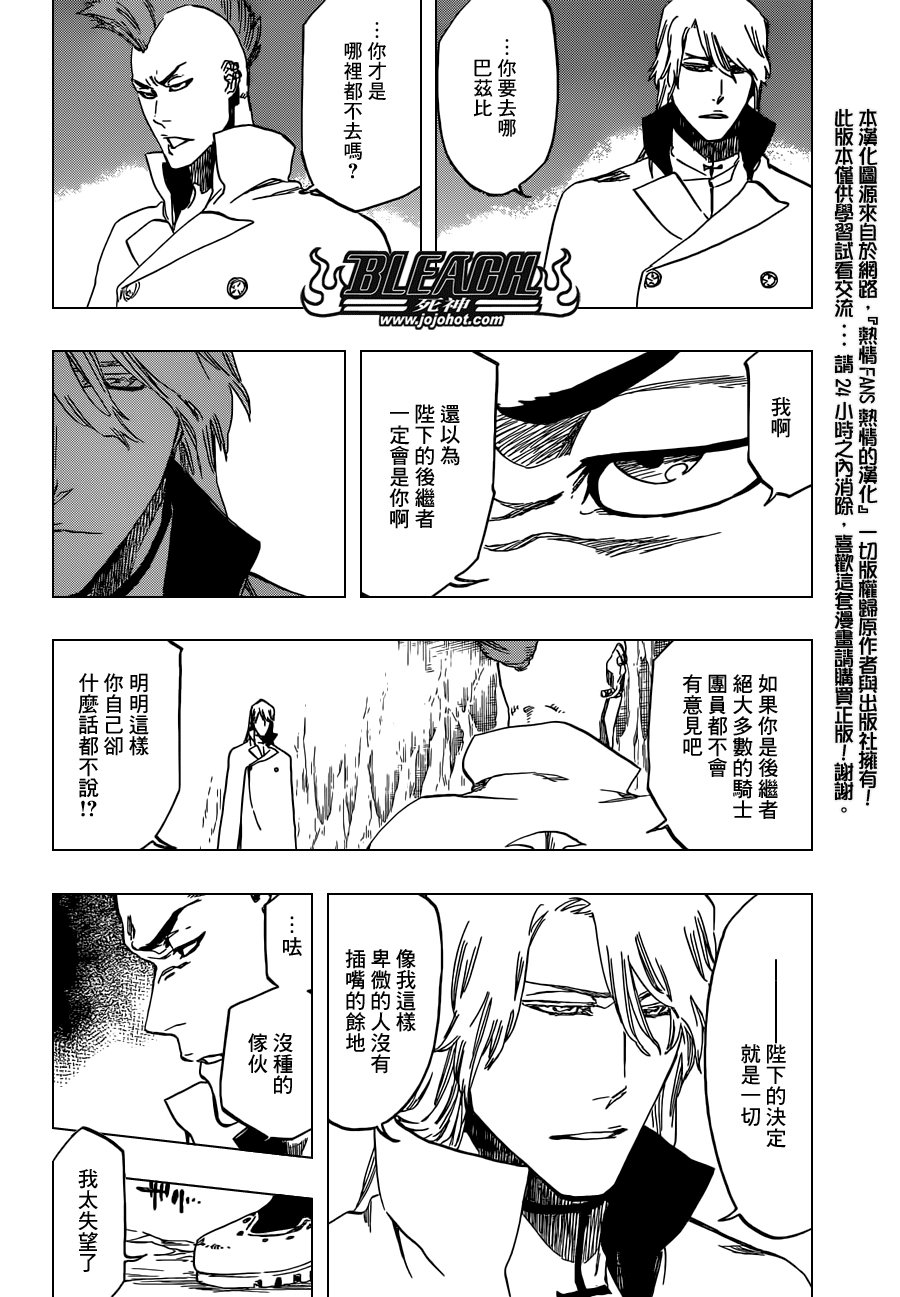 第543话 Letters