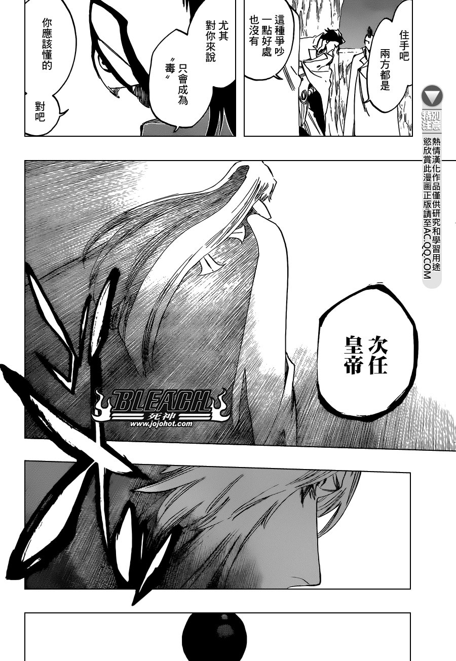 第543话 Letters
