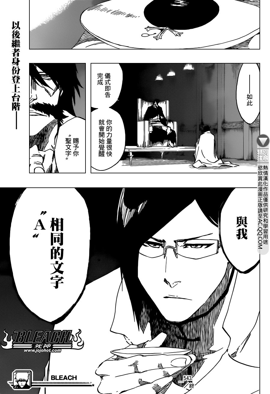 第543话 Letters