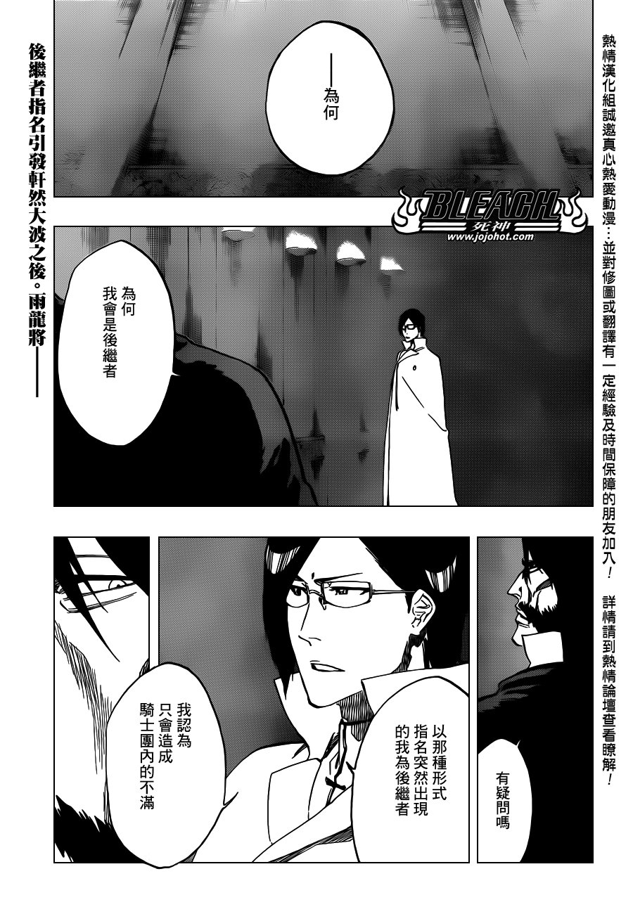 第544话 Walking With Watchers