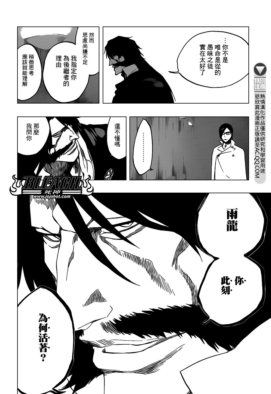 第544话 Walking With Watchers