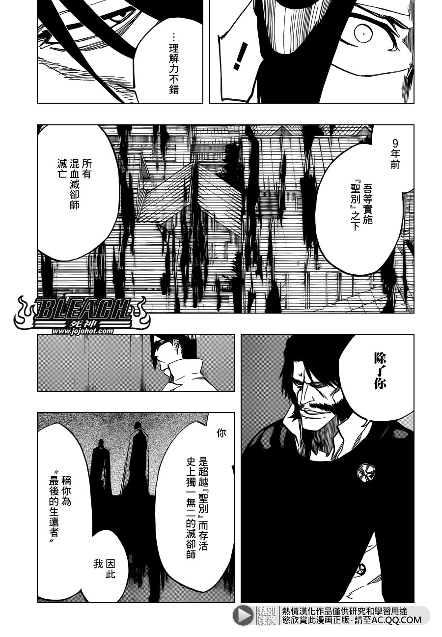 第544话 Walking With Watchers