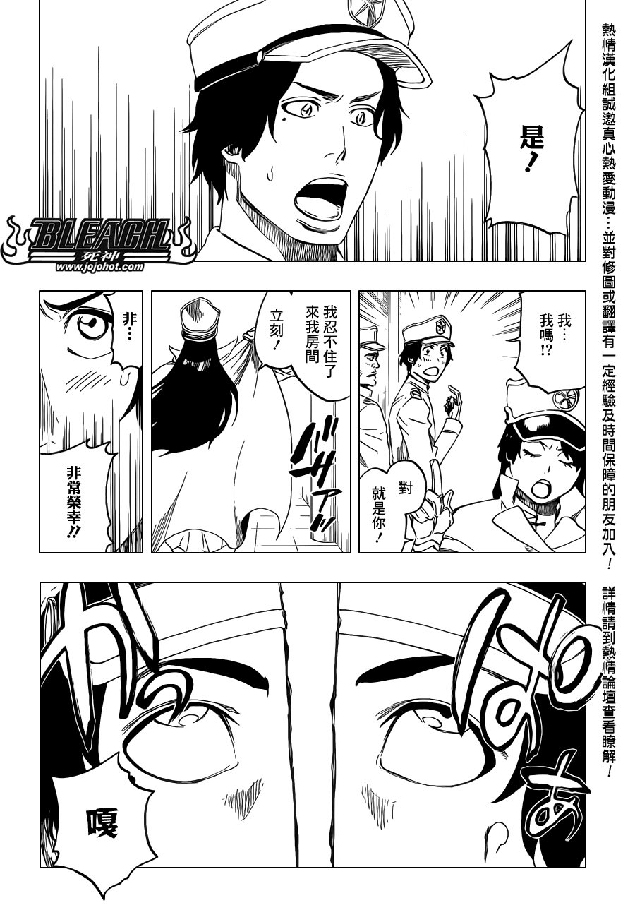 第544话 Walking With Watchers