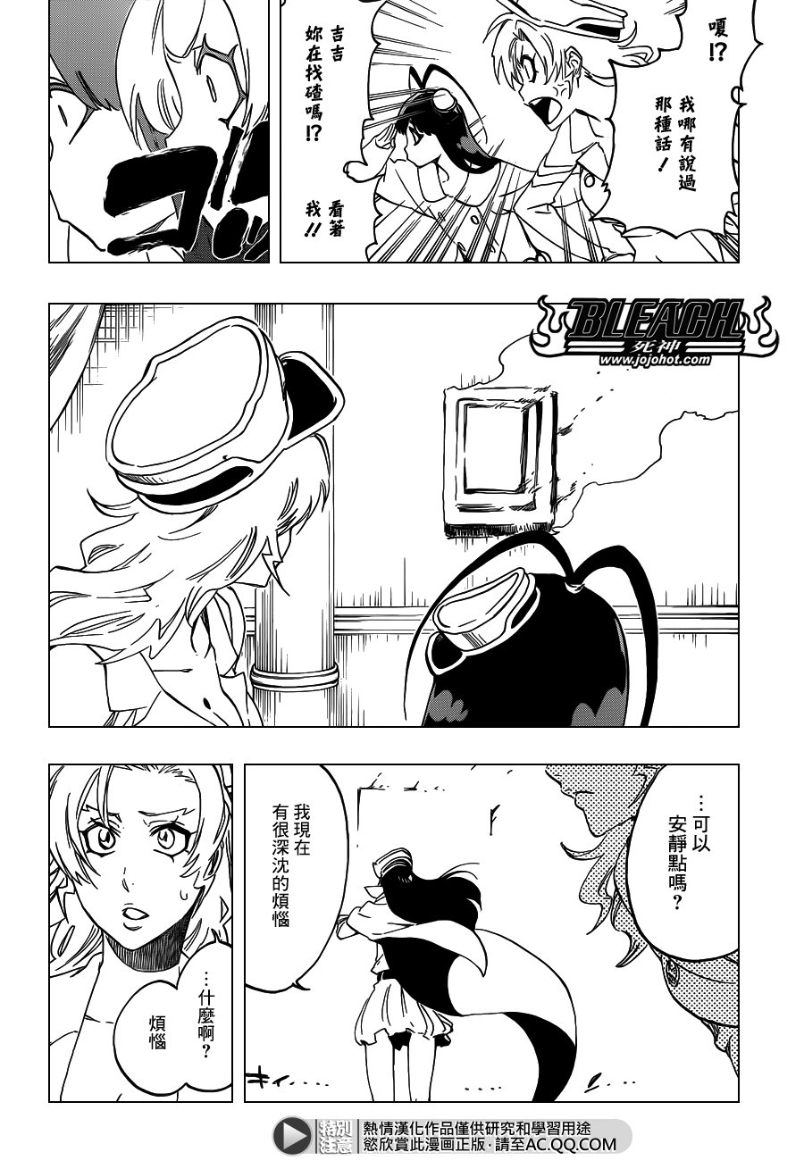 第544话 Walking With Watchers