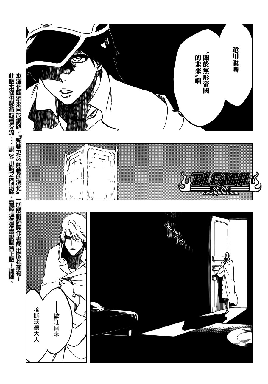 第544话 Walking With Watchers