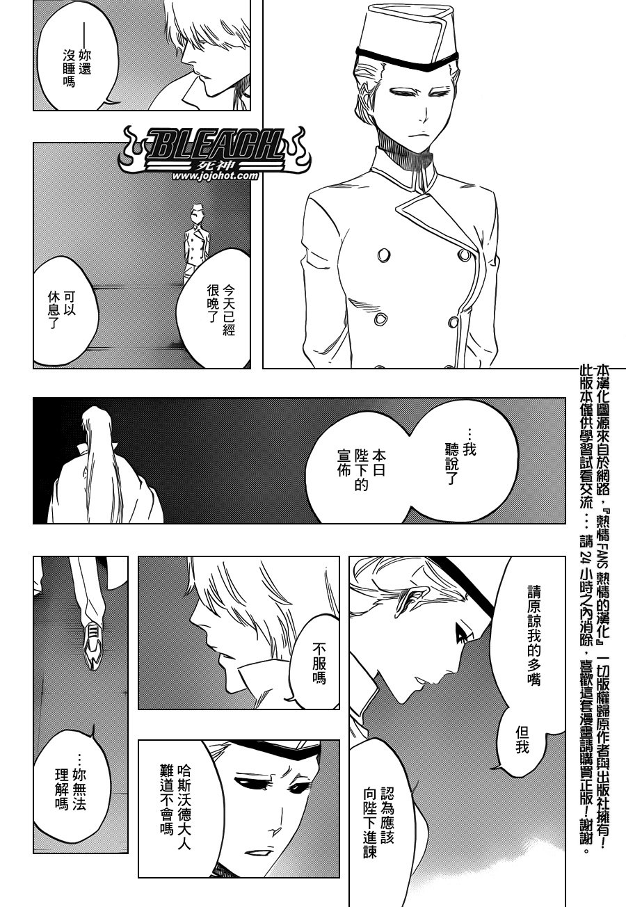 第544话 Walking With Watchers