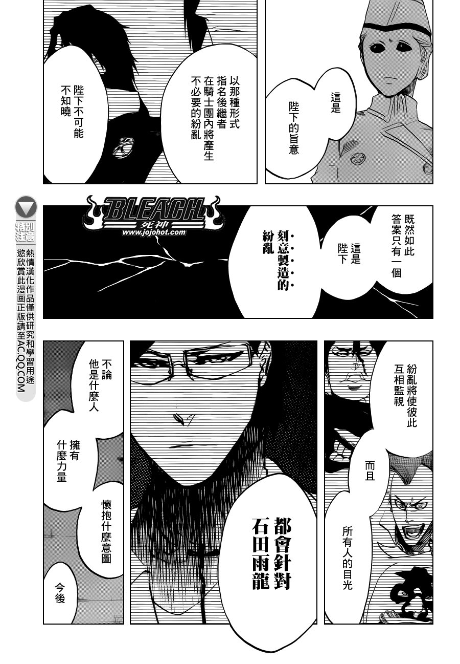 第544话 Walking With Watchers
