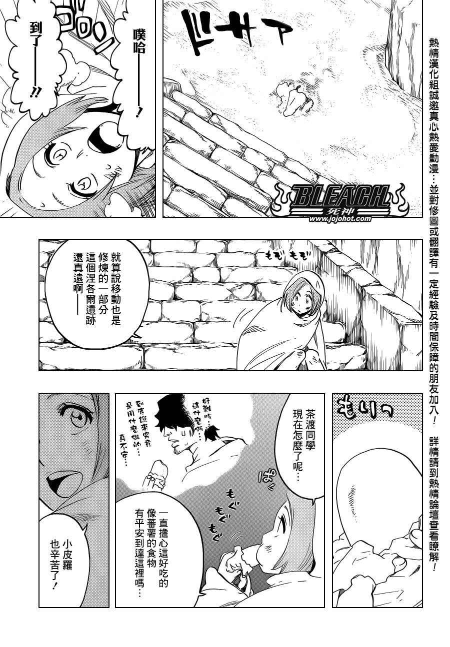 第544话 Walking With Watchers
