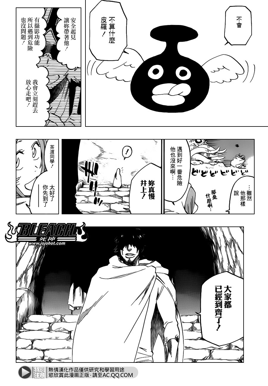 第544话 Walking With Watchers