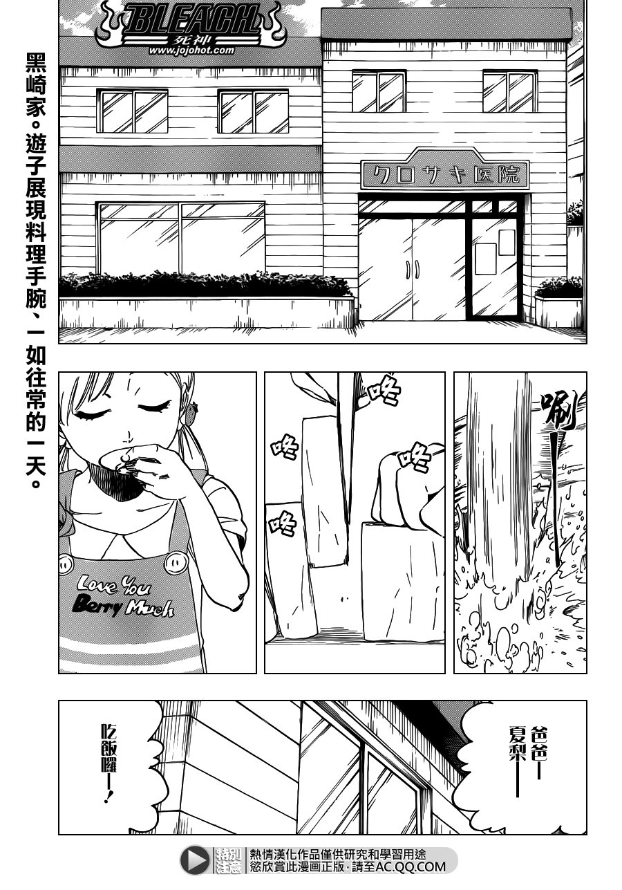第545话 Blue Stripe