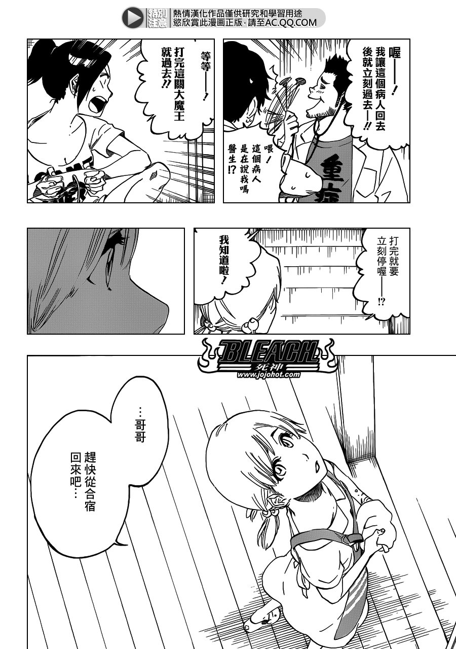第545话 Blue Stripe