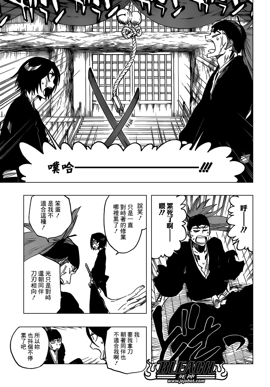 第545话 Blue Stripe