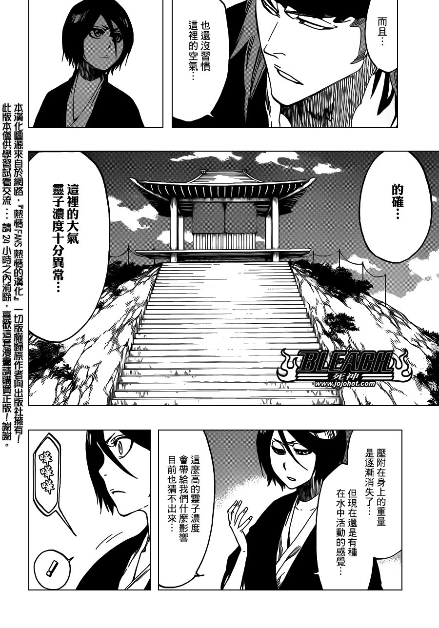 第545话 Blue Stripe