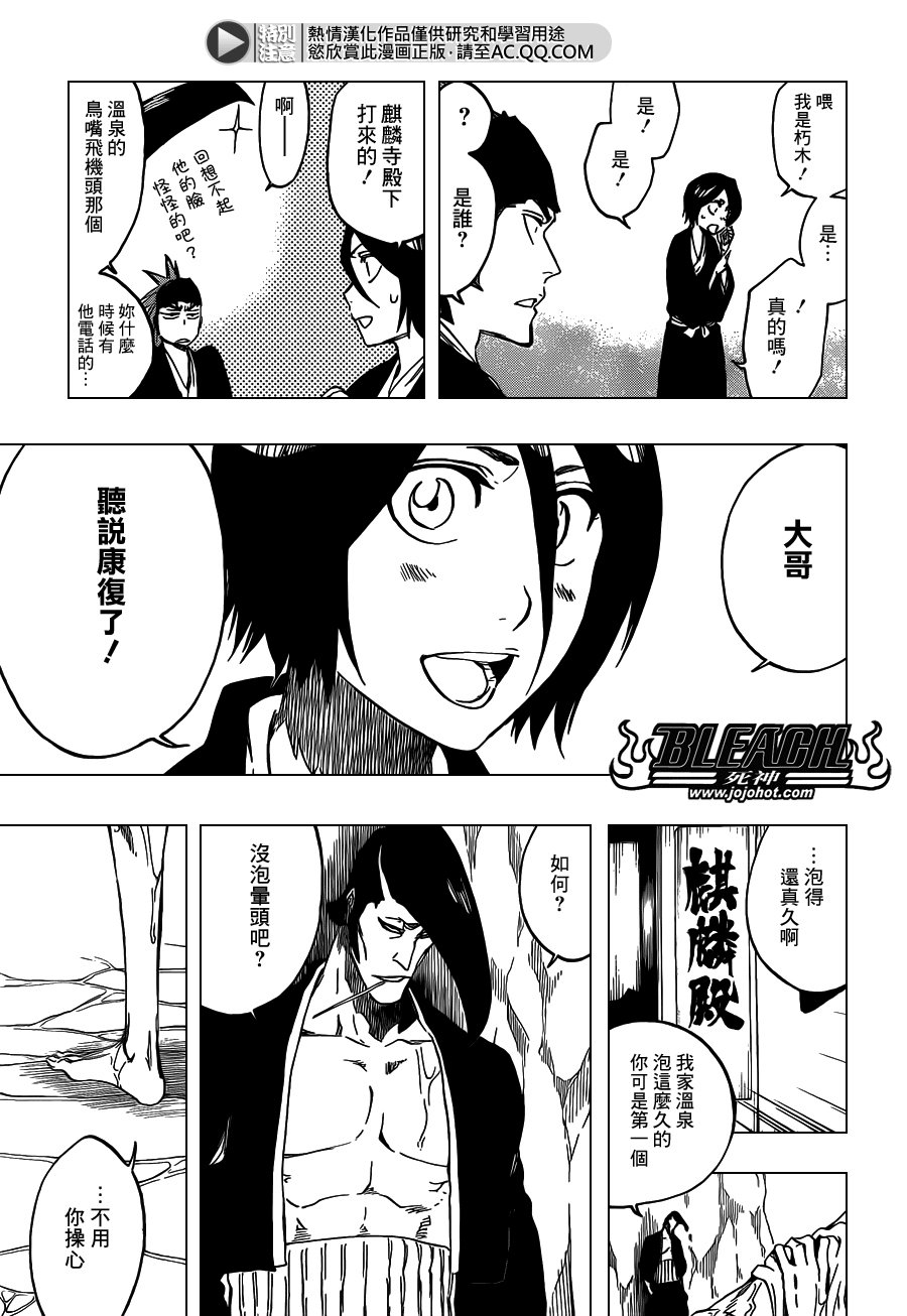 第545话 Blue Stripe