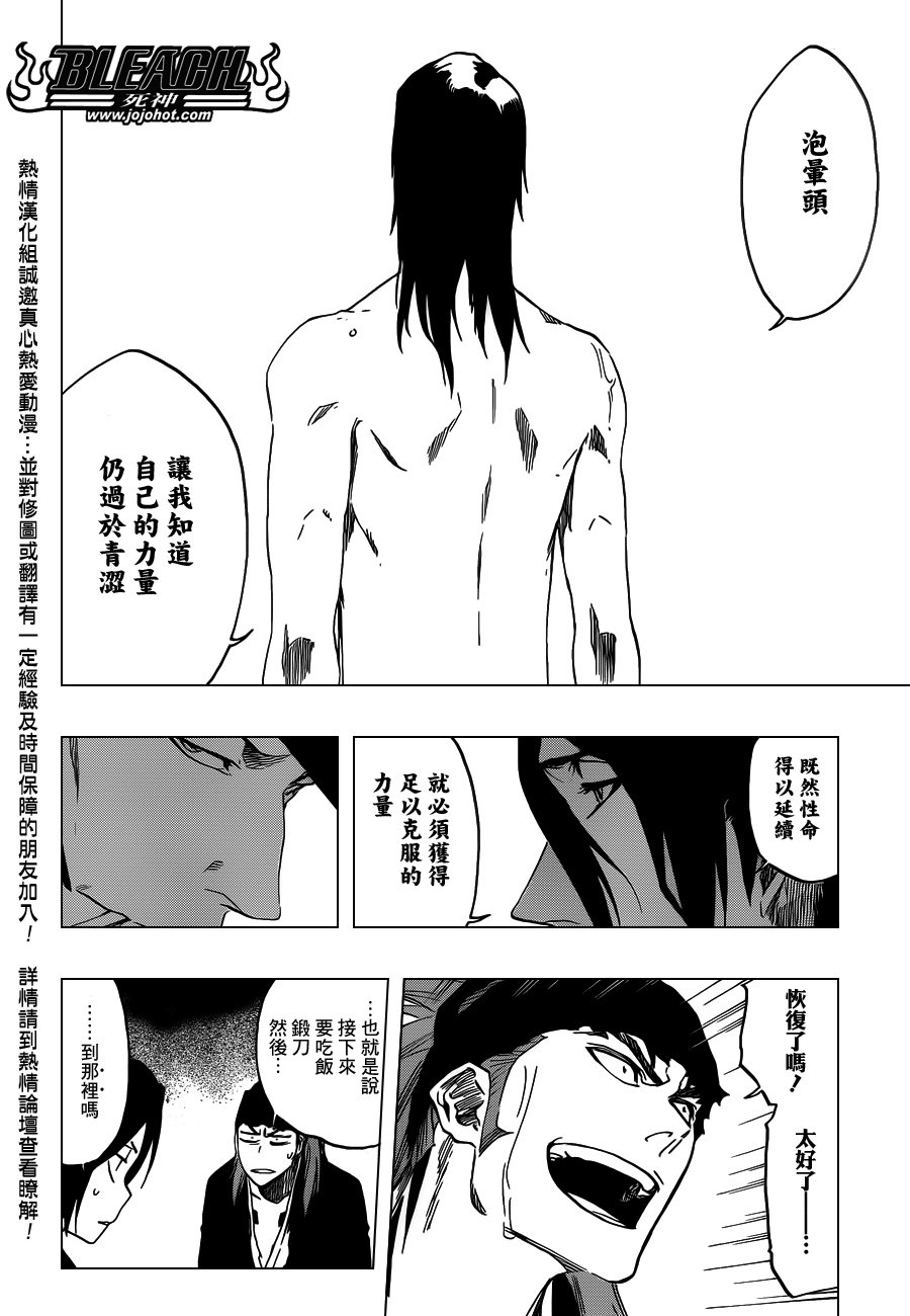 第545话 Blue Stripe