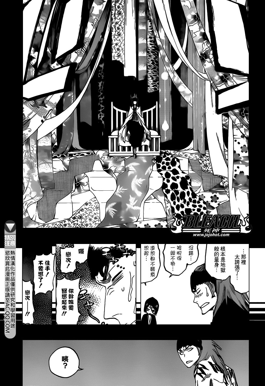 第545话 Blue Stripe