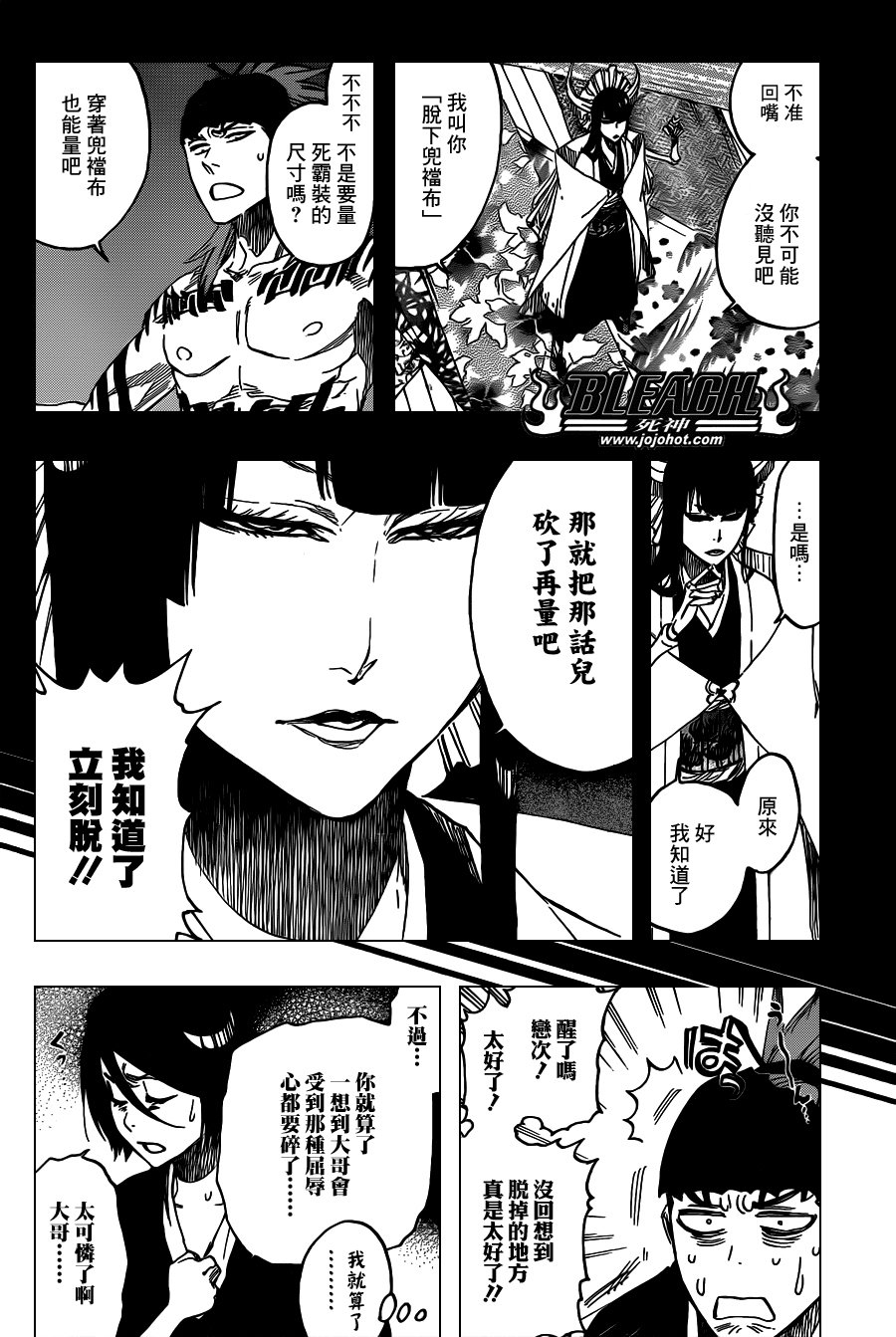 第545话 Blue Stripe