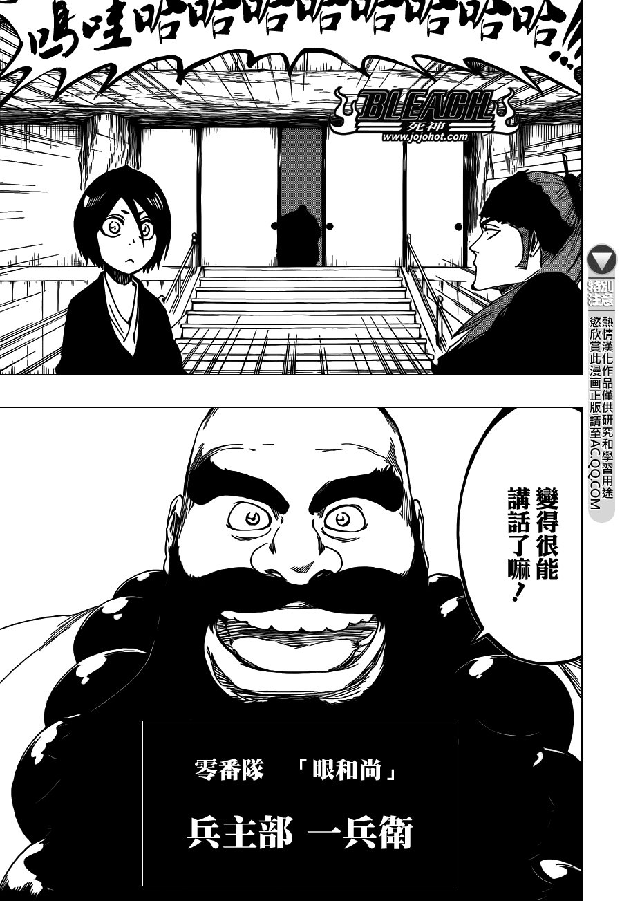 第545话 Blue Stripe