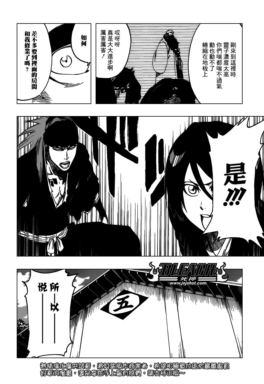 第545话 Blue Stripe