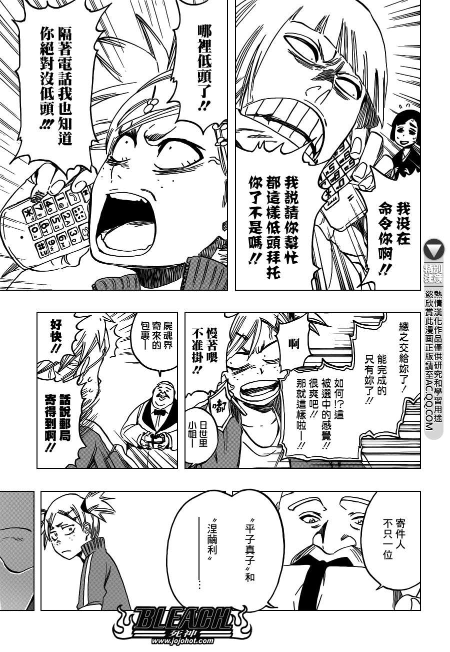 第545话 Blue Stripe
