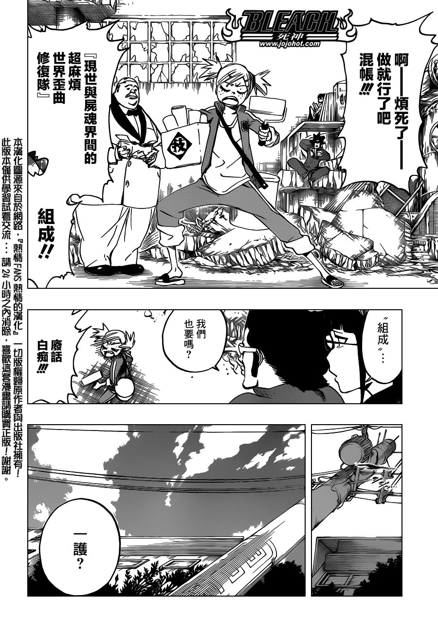 第545话 Blue Stripe