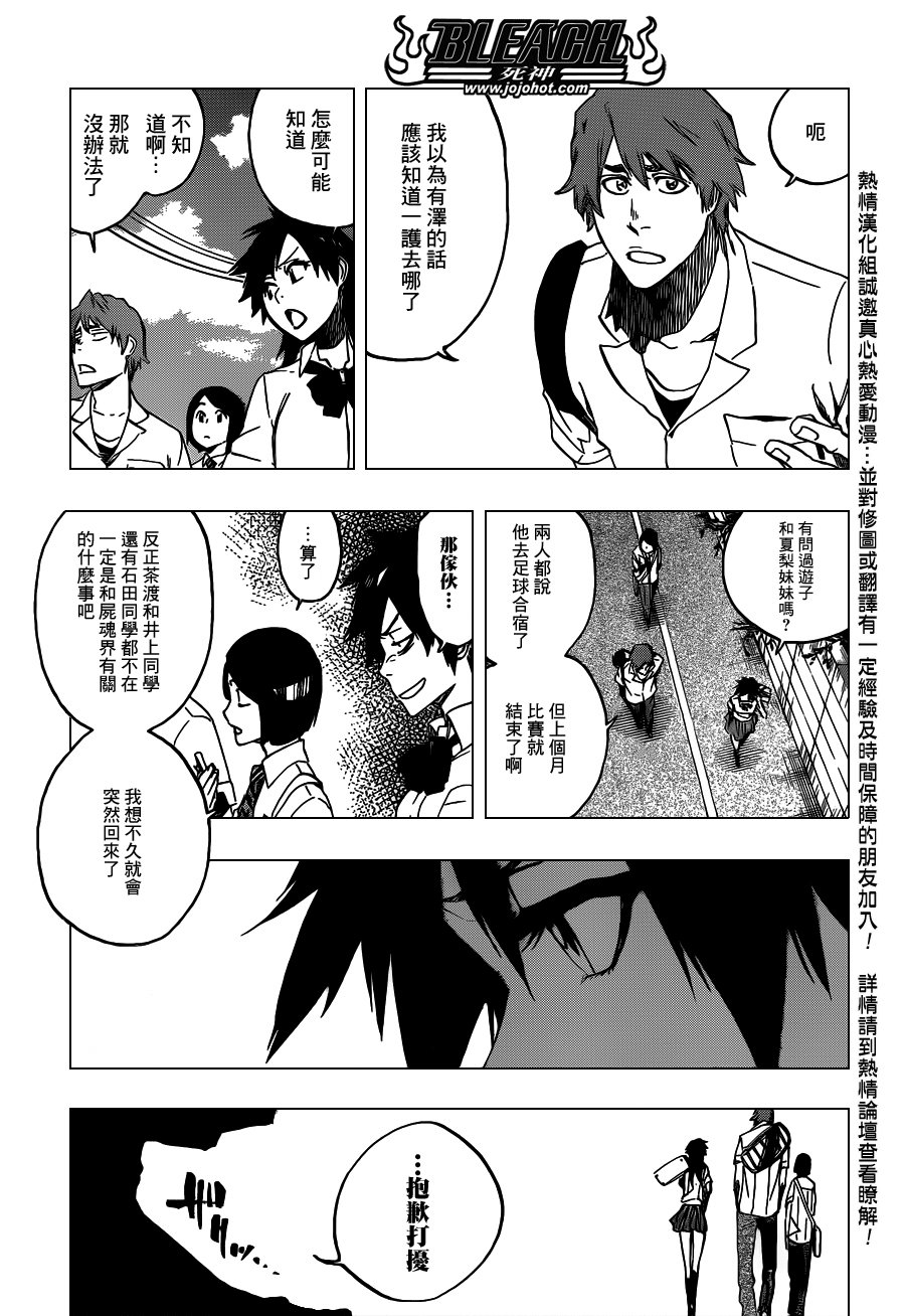 第545话 Blue Stripe