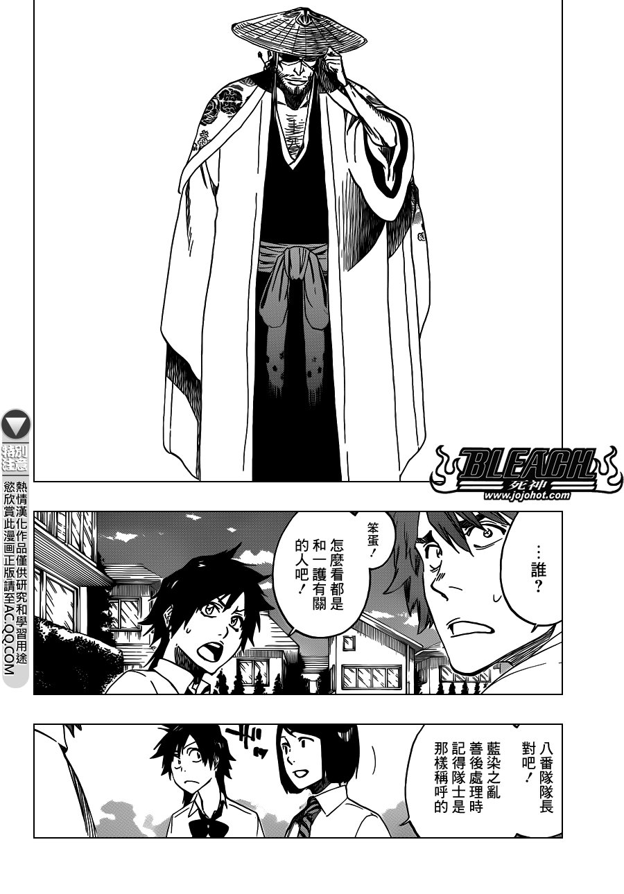 第545话 Blue Stripe