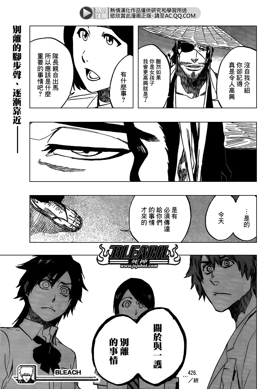 第545话 Blue Stripe