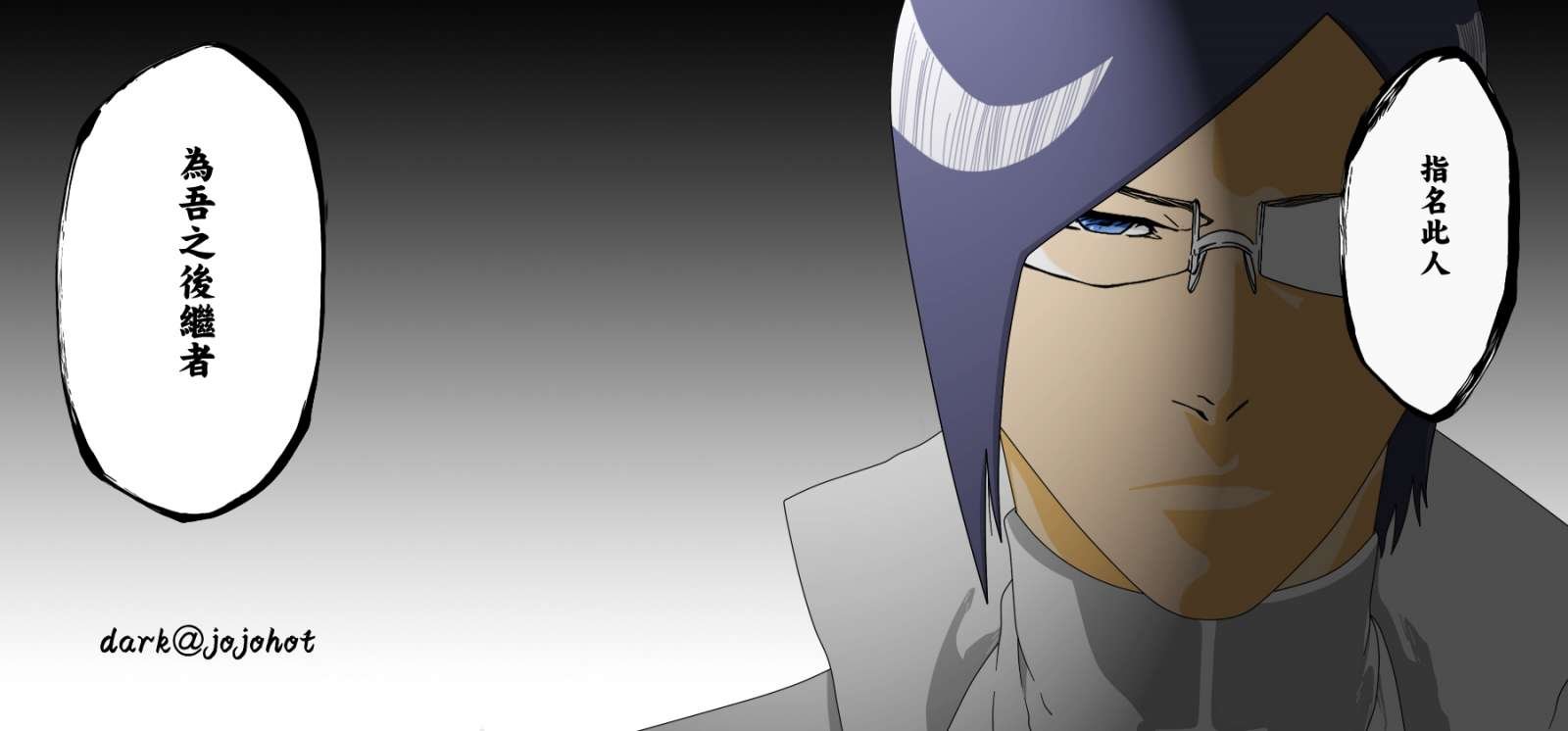 第545话 Blue Stripe