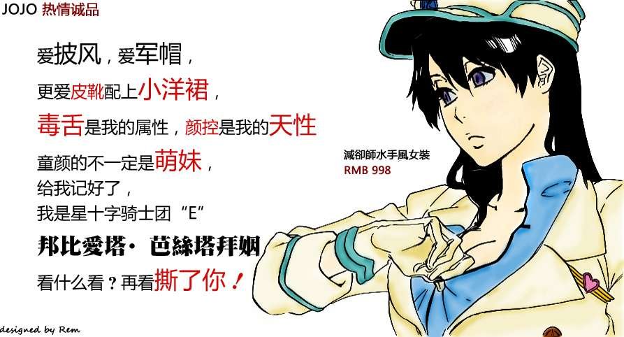 第545话 Blue Stripe