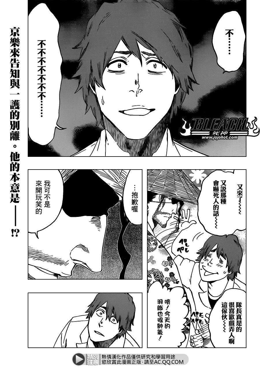 第546话 THE LAST 9DAYS