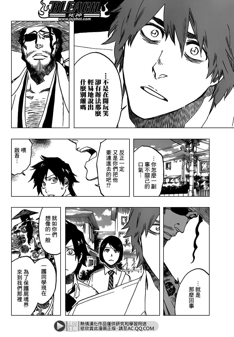 第546话 THE LAST 9DAYS