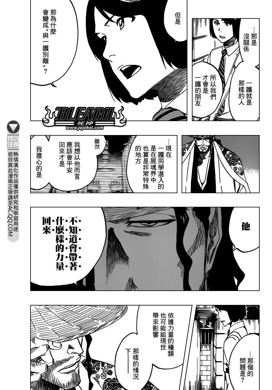 第546话 THE LAST 9DAYS