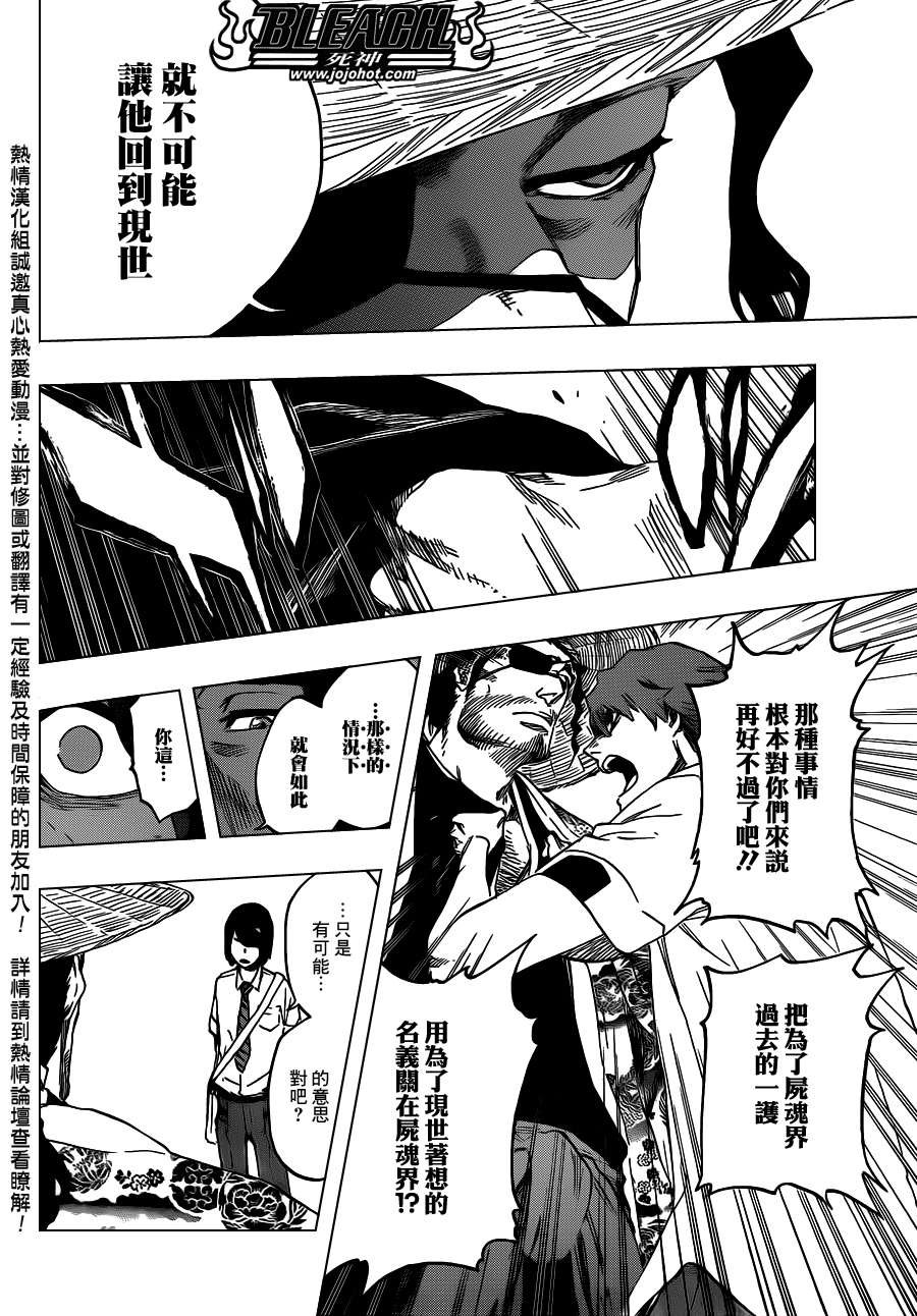 第546话 THE LAST 9DAYS