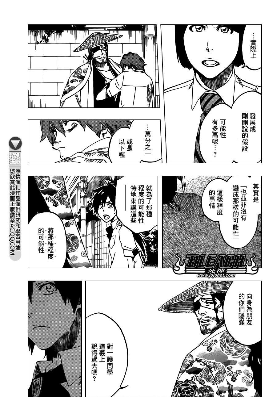 第546话 THE LAST 9DAYS