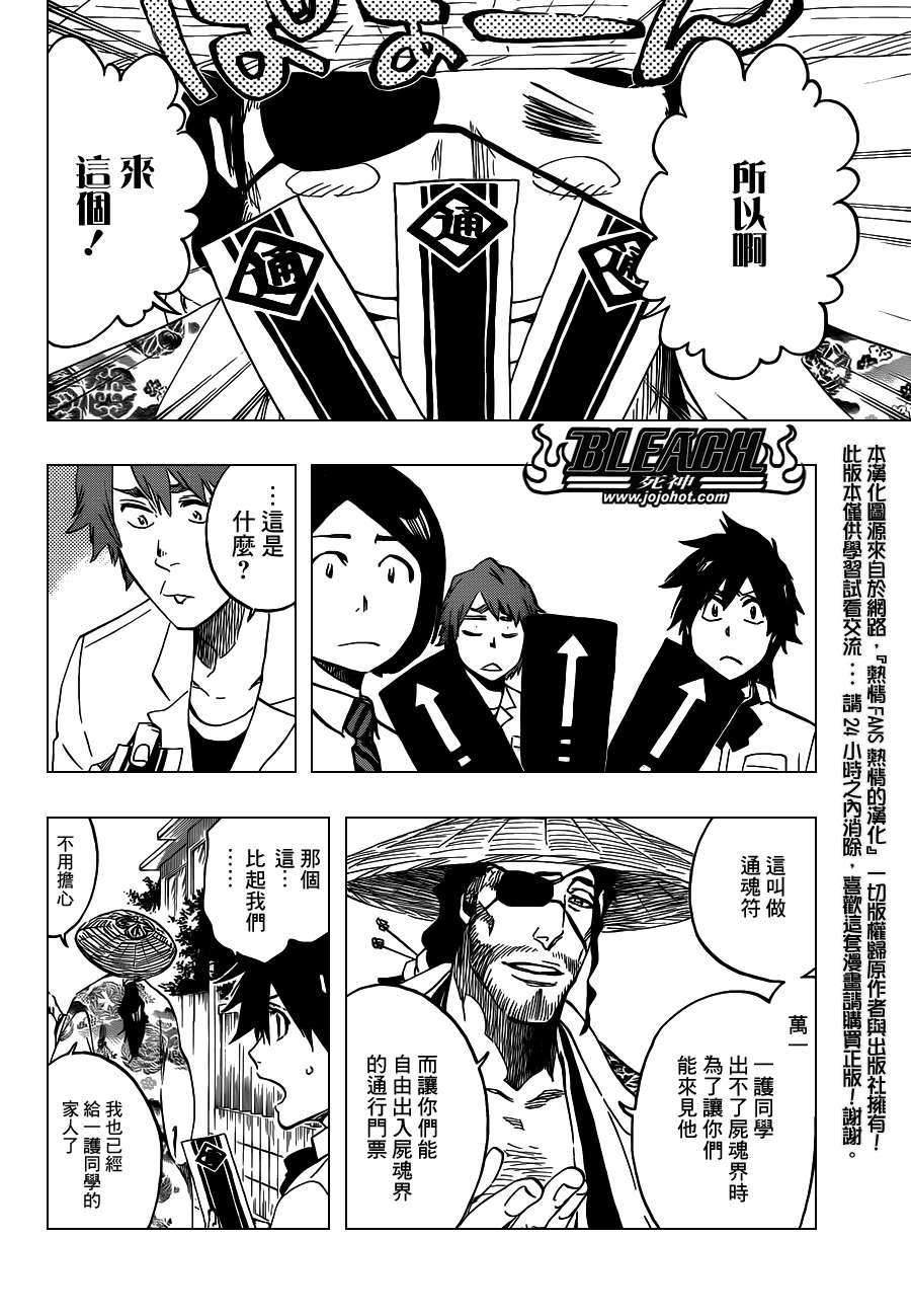 第546话 THE LAST 9DAYS