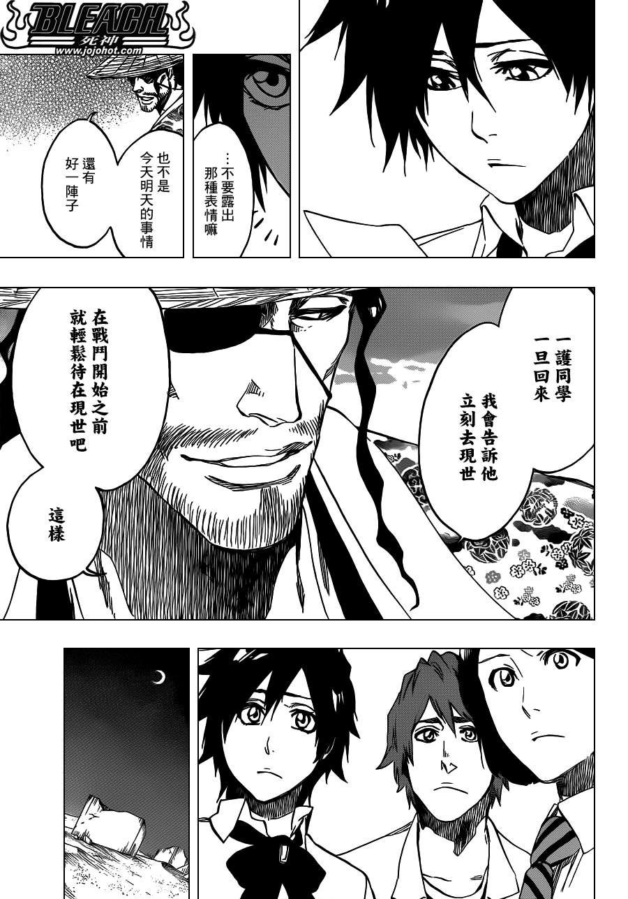 第546话 THE LAST 9DAYS