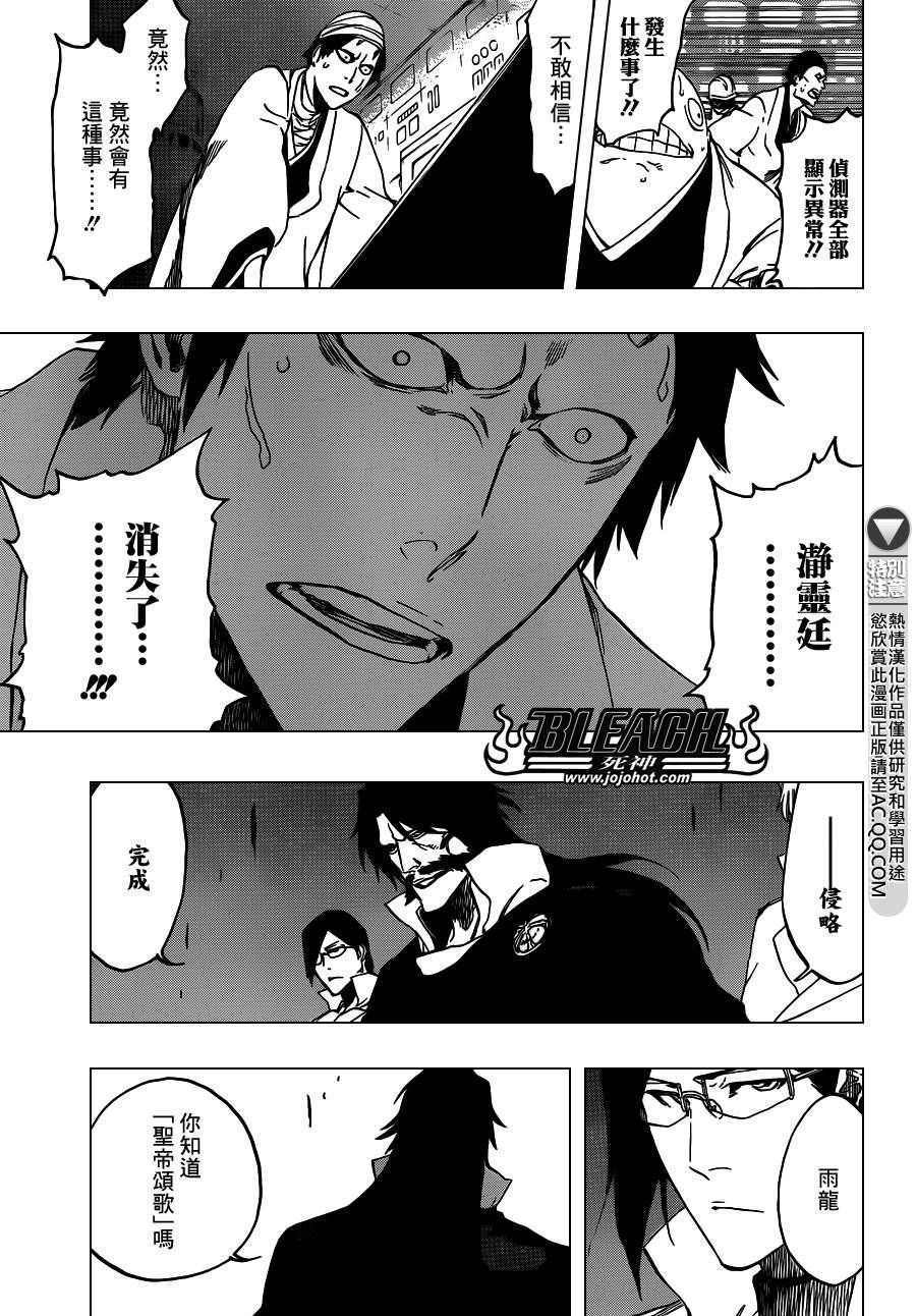 第546话 THE LAST 9DAYS