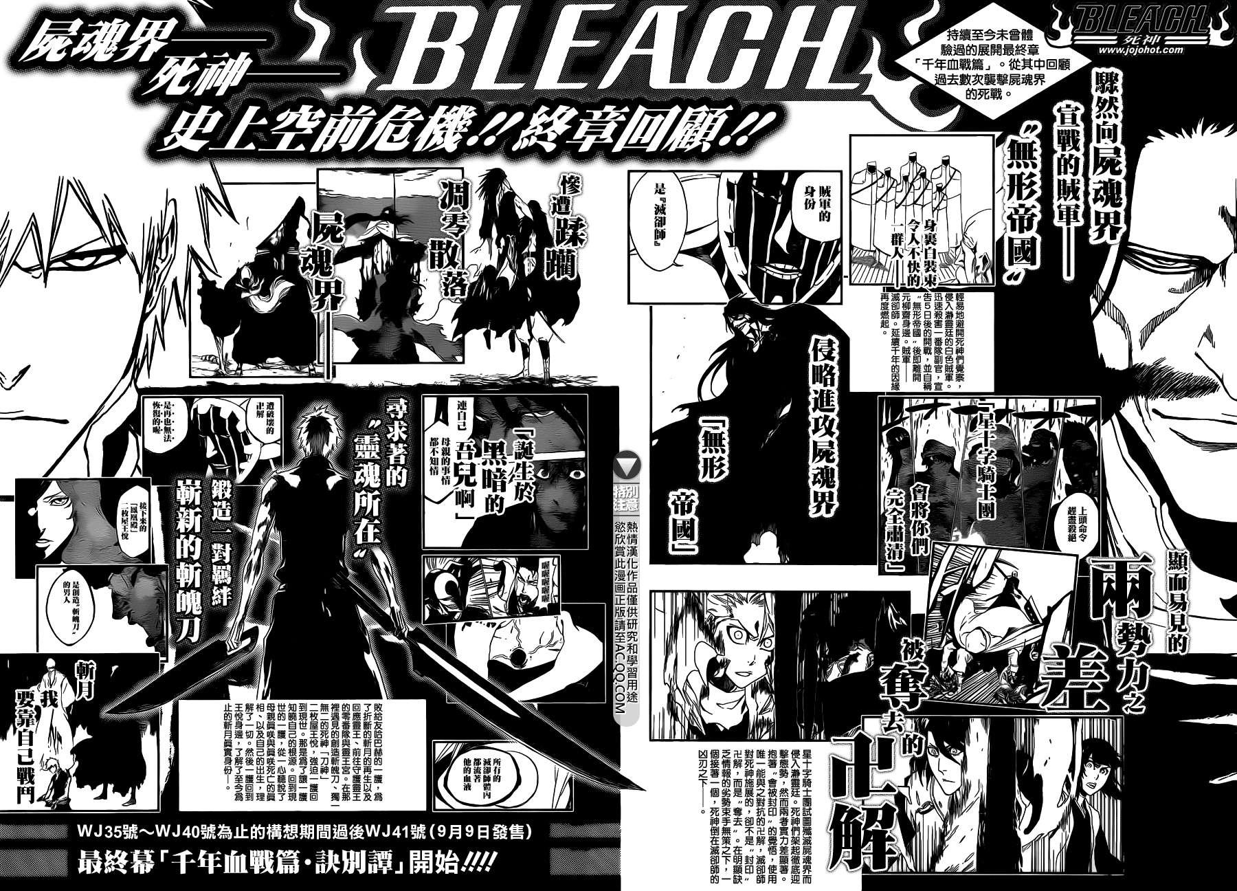 第546话 THE LAST 9DAYS