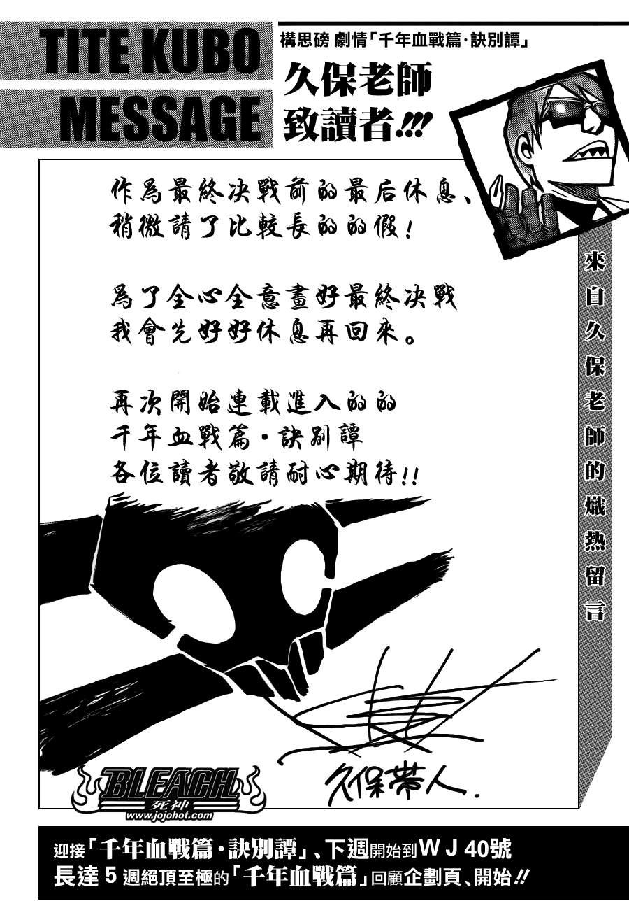 第546话 THE LAST 9DAYS