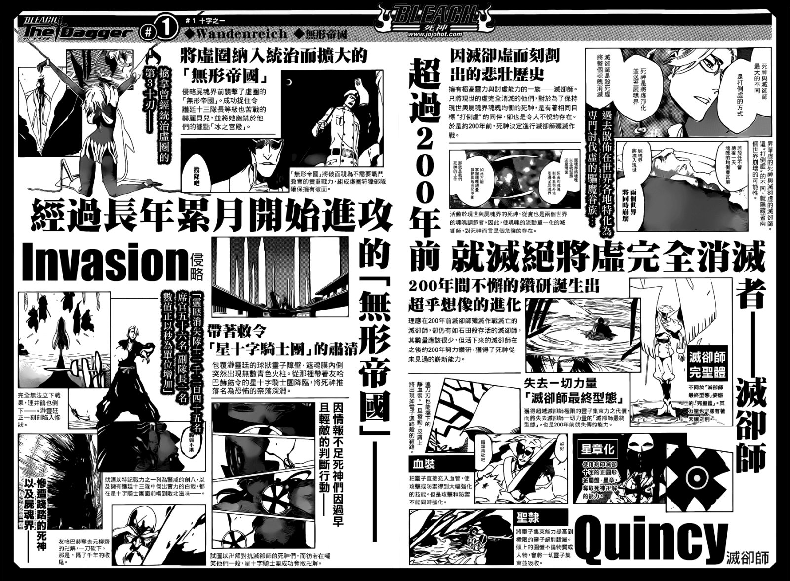 外传：第12话 回顾篇‘the dagger#1’