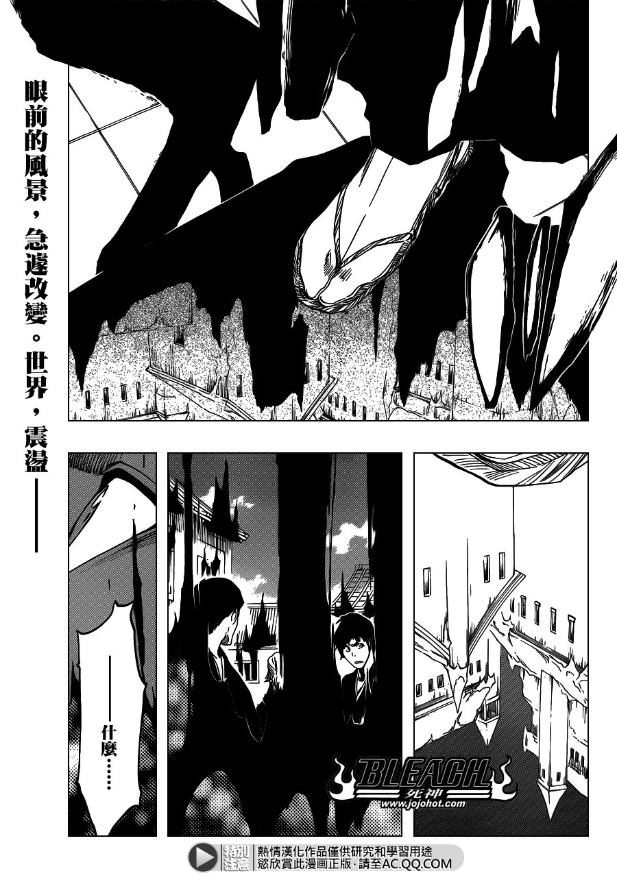 第547话 Peace from Shadows