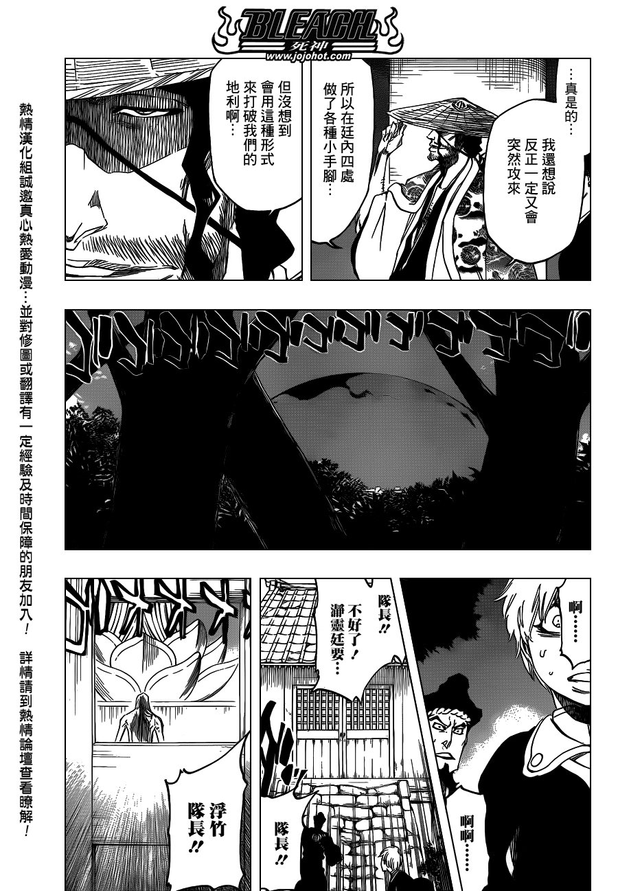 第547话 Peace from Shadows