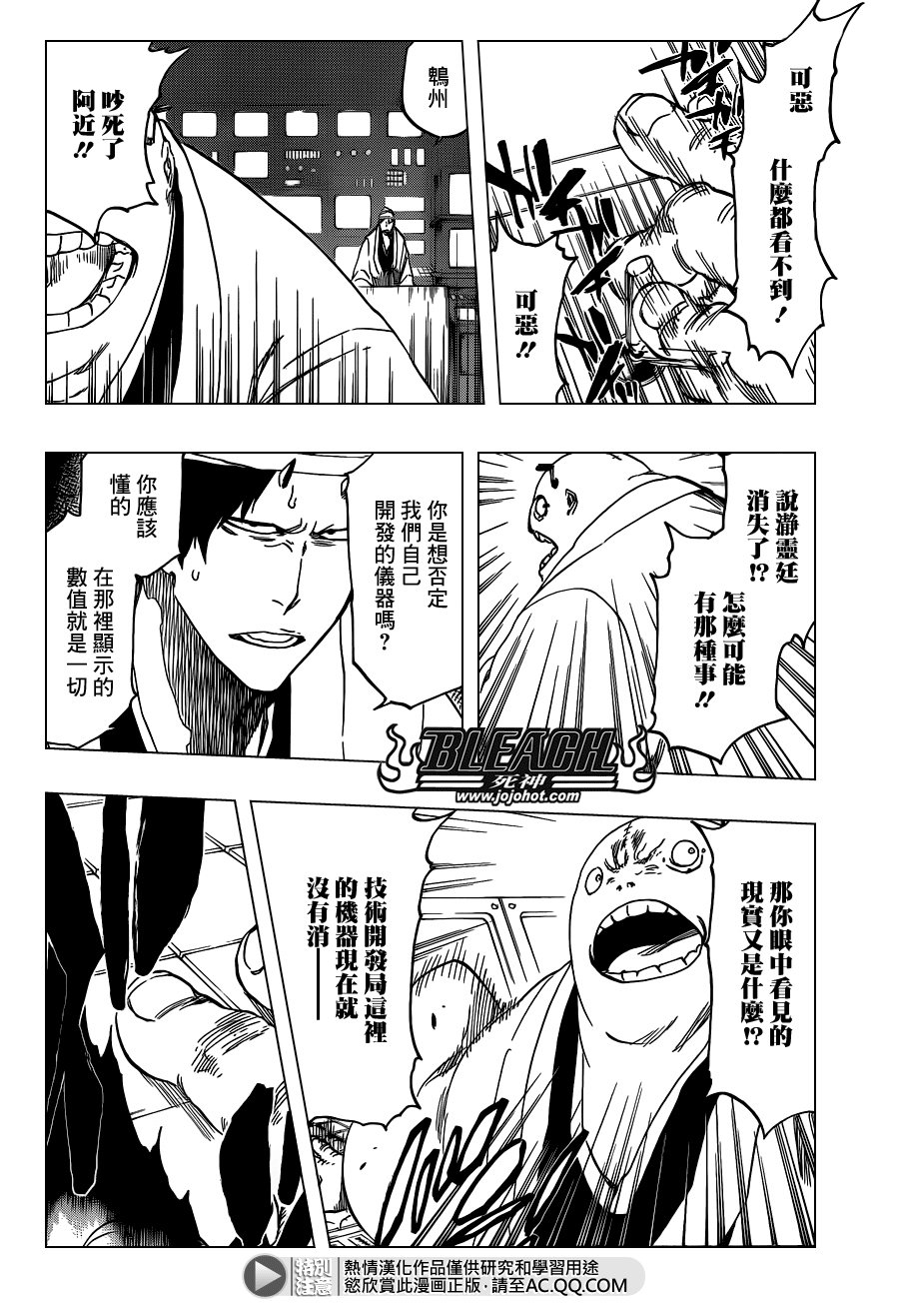 第547话 Peace from Shadows