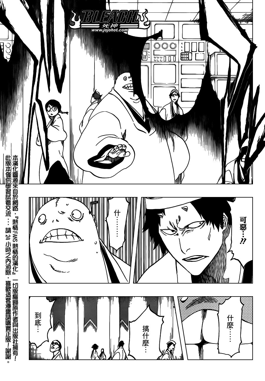 第547话 Peace from Shadows
