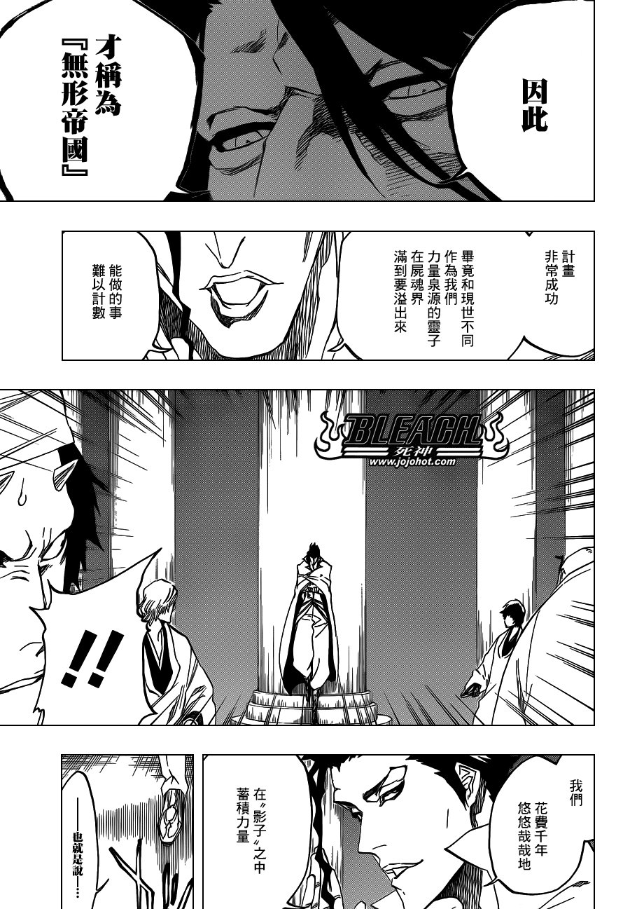 第547话 Peace from Shadows