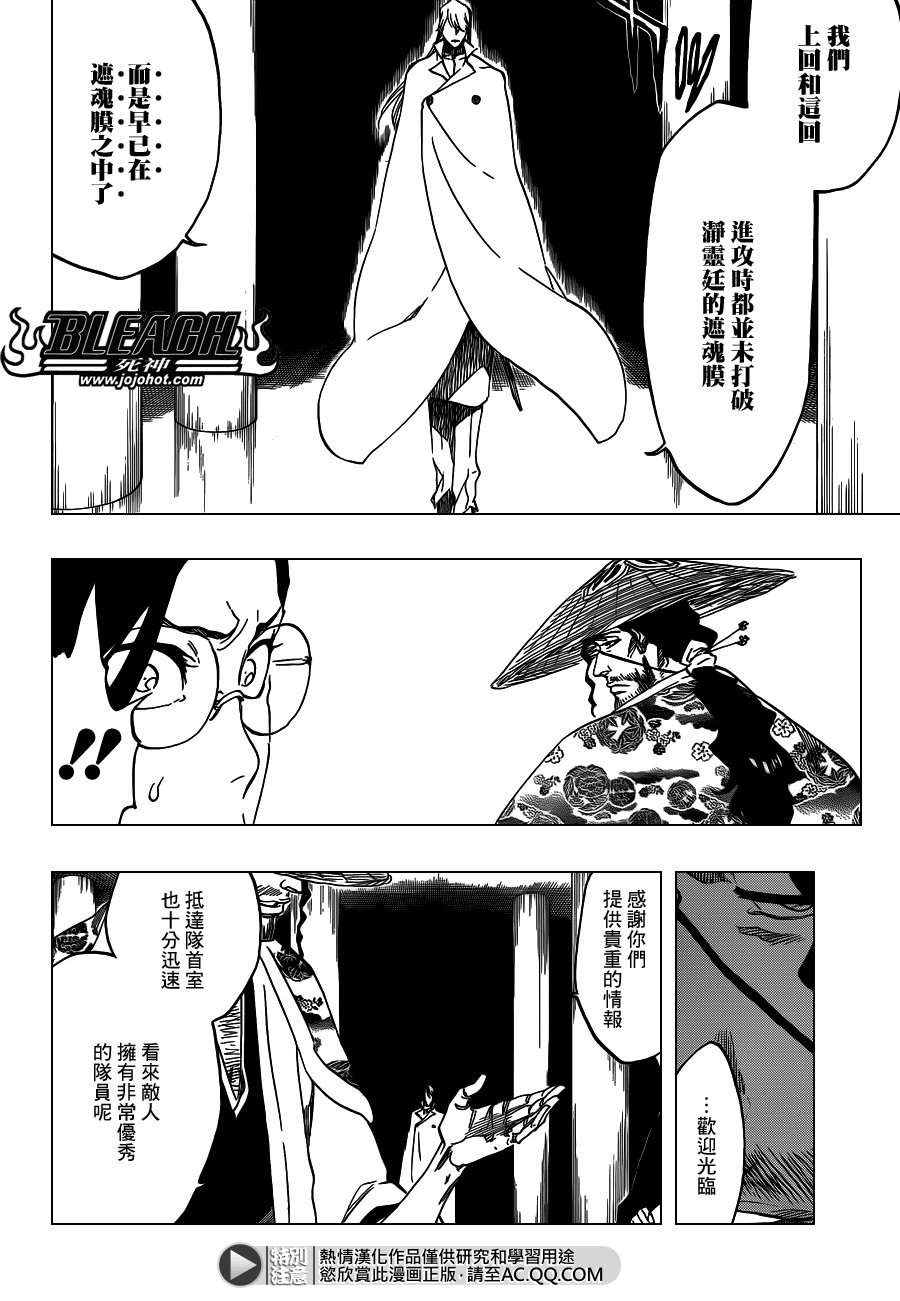 第547话 Peace from Shadows