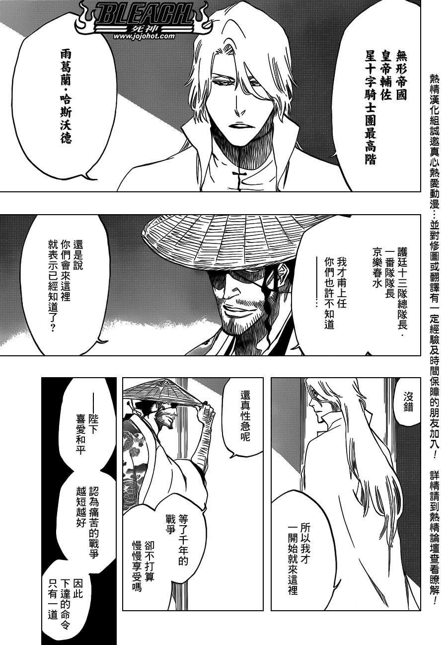 第547话 Peace from Shadows