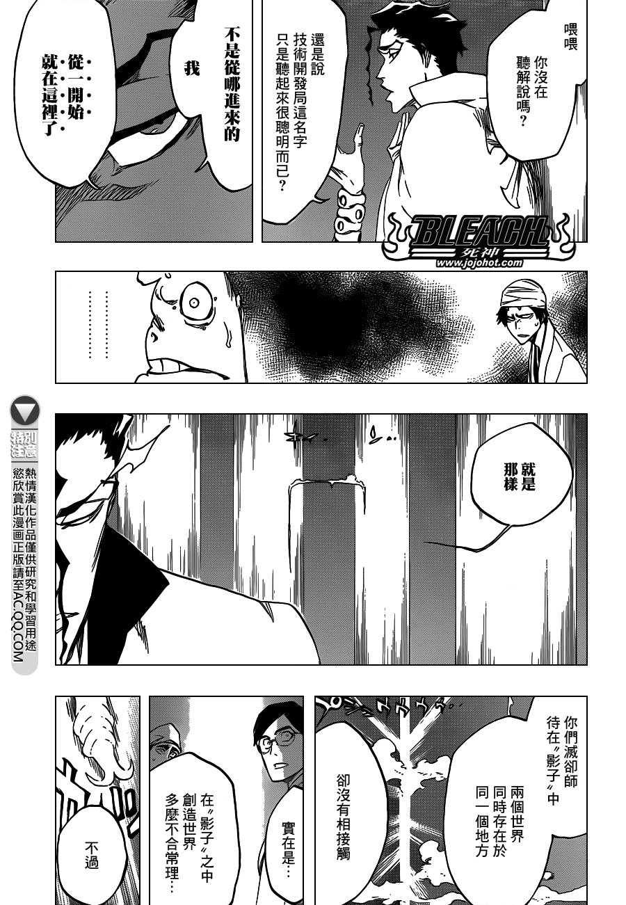 第547话 Peace from Shadows