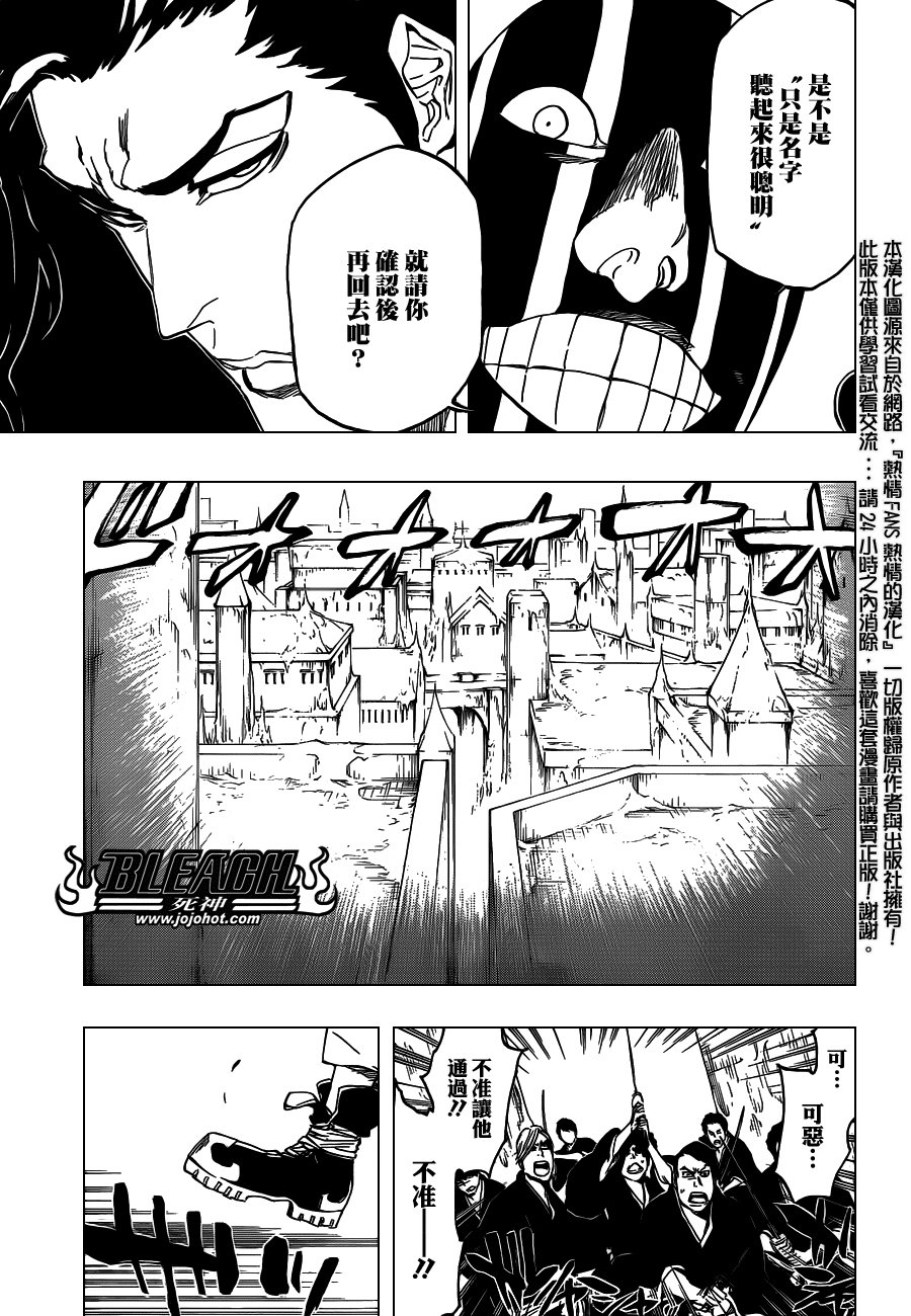 第547话 Peace from Shadows